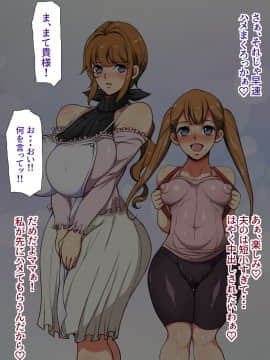 [ようかい玉の輿 (CHIRO)] デカイが正義_0343_08_04
