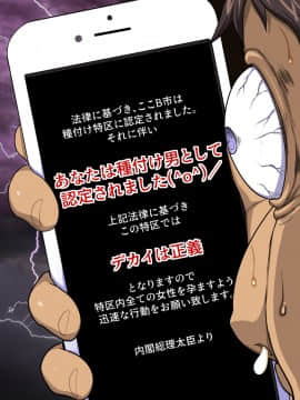 [ようかい玉の輿 (CHIRO)] デカイが正義_0546_c01_12