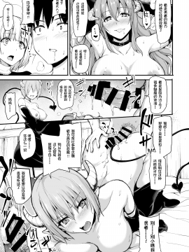 [立花オミナ][しまぱん] 異世界ハーレム物語5~5.5～対決!!淫乱サキュバス姉妹!～ [中国翻訳] [DL版]_033