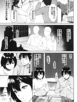 [風的工房][ビフィダス] 交わりの宿 交姦的淫宿_風的工房015