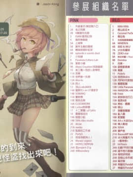 掃描版Rainbow Gala 21 小册子_RainbowGala21Manuel_04