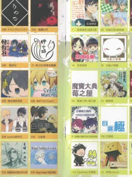 掃描版Rainbow Gala 21 小册子_RainbowGala21Manuel_09