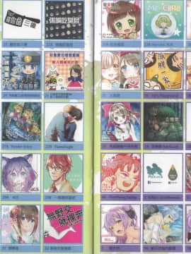 掃描版Rainbow Gala 21 小册子_RainbowGala21Manuel_13