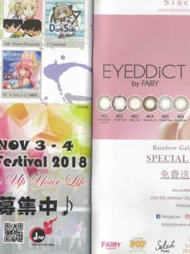 掃描版Rainbow Gala 21 小册子_RainbowGala21Manuel_16