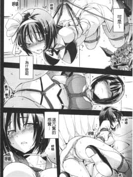 [うみうし]抱きしめたい彼女。| 想要緊抱她的女友_Ita_015