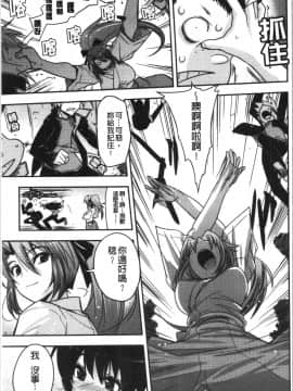 [うみうし]抱きしめたい彼女。| 想要緊抱她的女友_Ita_130