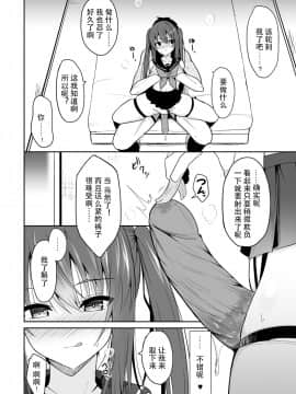 [ねこのこね (タケユウ)] オナ禁後の媚薬エッチ [中国翻訳]_15