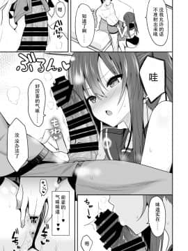 [ねこのこね (タケユウ)] オナ禁後の媚薬エッチ [中国翻訳]_16