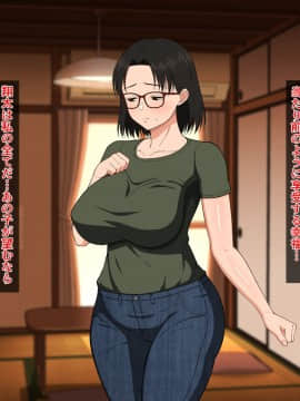 [春葉流亭 (春葉流)]  メガネ巨乳なお母さんと四畳半で濃厚セックス_031