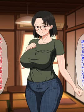 [春葉流亭 (春葉流)]  メガネ巨乳なお母さんと四畳半で濃厚セックス_042