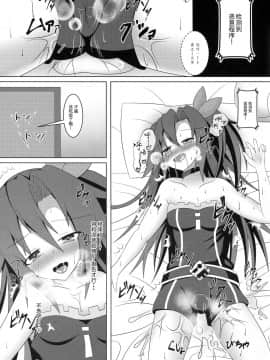 (C94) [今日屋 (kyouこの頃)] Immoral Factory (超次元ゲイム ネプテューヌ) [靴下汉化组]_10