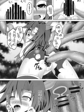 (C94) [今日屋 (kyouこの頃)] Immoral Factory (超次元ゲイム ネプテューヌ) [靴下汉化组]_13