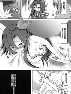 (C94) [今日屋 (kyouこの頃)] Immoral Factory (超次元ゲイム ネプテューヌ) [靴下汉化组]_21