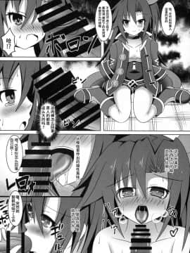(C94) [今日屋 (kyouこの頃)] Immoral Factory (超次元ゲイム ネプテューヌ) [靴下汉化组]_23