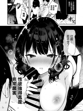 [無糖紅茶] 性欲強めな彼女と禁欲解禁連続射精えっち [中国翻訳] [DL版]_p_003