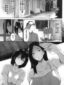 [風的工房][ビフィダス] 交わりの宿 交姦的淫宿（缺页3页补全）_風的工房011