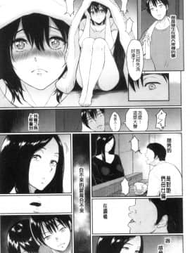 [風的工房][ビフィダス] 交わりの宿 交姦的淫宿（缺页3页补全）_風的工房017