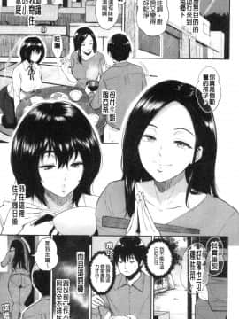 [風的工房][ビフィダス] 交わりの宿 交姦的淫宿（缺页3页补全）_風的工房031