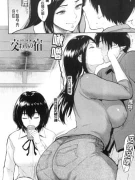 [風的工房][ビフィダス] 交わりの宿 交姦的淫宿（缺页3页补全）_風的工房032