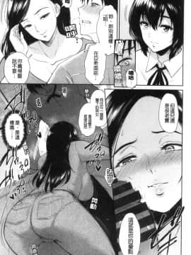 [風的工房][ビフィダス] 交わりの宿 交姦的淫宿（缺页3页补全）_風的工房033