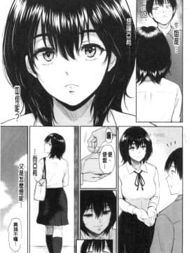 [風的工房][ビフィダス] 交わりの宿 交姦的淫宿（缺页3页补全）_風的工房035