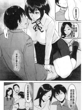 [風的工房][ビフィダス] 交わりの宿 交姦的淫宿（缺页3页补全）_風的工房038