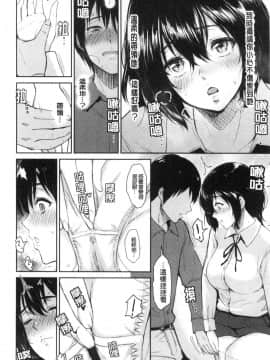 [風的工房][ビフィダス] 交わりの宿 交姦的淫宿（缺页3页补全）_風的工房040