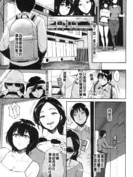 [風的工房][ビフィダス] 交わりの宿 交姦的淫宿（缺页3页补全）_風的工房051