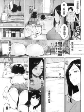 [風的工房][ビフィダス] 交わりの宿 交姦的淫宿（缺页3页补全）_風的工房053