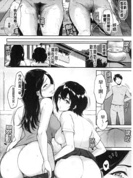 [風的工房][ビフィダス] 交わりの宿 交姦的淫宿（缺页3页补全）_風的工房070