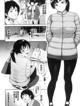 [風的工房][ビフィダス] 交わりの宿 交姦的淫宿（缺页3页补全）_風的工房096