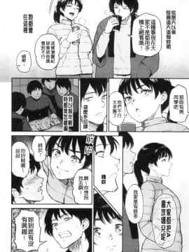 [風的工房][ビフィダス] 交わりの宿 交姦的淫宿（缺页3页补全）_風的工房098