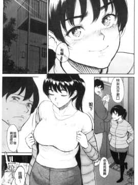 [風的工房][ビフィダス] 交わりの宿 交姦的淫宿（缺页3页补全）_風的工房099