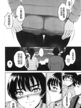 [風的工房][ビフィダス] 交わりの宿 交姦的淫宿（缺页3页补全）_風的工房114