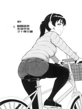 [風的工房][ビフィダス] 交わりの宿 交姦的淫宿（缺页3页补全）_風的工房116
