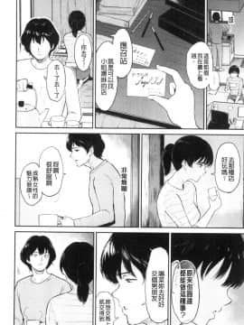[風的工房][ビフィダス] 交わりの宿 交姦的淫宿（缺页3页补全）_風的工房120