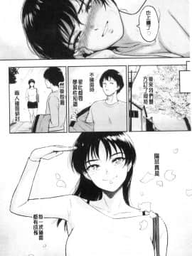 [風的工房][ビフィダス] 交わりの宿 交姦的淫宿（缺页3页补全）_風的工房138