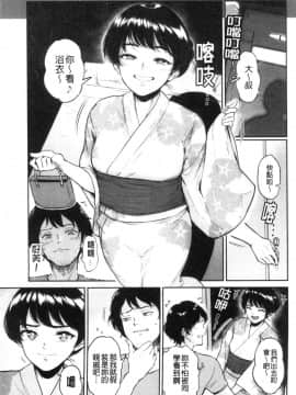 [風的工房][ビフィダス] 交わりの宿 交姦的淫宿（缺页3页补全）_風的工房139