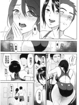 [風的工房][ビフィダス] 交わりの宿 交姦的淫宿（缺页3页补全）_風的工房151