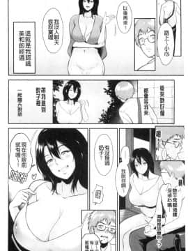 [風的工房][ビフィダス] 交わりの宿 交姦的淫宿（缺页3页补全）_風的工房166