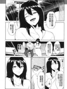 [風的工房][ビフィダス] 交わりの宿 交姦的淫宿（缺页3页补全）_風的工房185