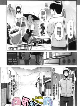 [風的工房][ビフィダス] 交わりの宿 交姦的淫宿（缺页3页补全）_風的工房187