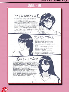 [風的工房][ビフィダス] 交わりの宿 交姦的淫宿（缺页3页补全）_風的工房199