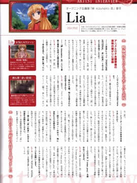 (画集・設定資料集) FORTUNE ARTERIAL 赤い約束 オフィシャルビジュアルガイド_074_FATV073