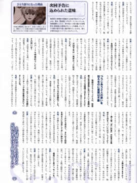 (画集・設定資料集) FORTUNE ARTERIAL 赤い約束 オフィシャルビジュアルガイド_075_FATV074