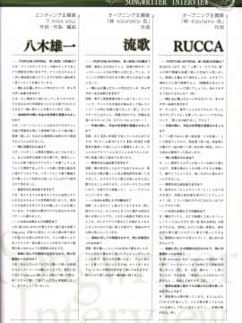 (画集・設定資料集) FORTUNE ARTERIAL 赤い約束 オフィシャルビジュアルガイド_076_FATV075