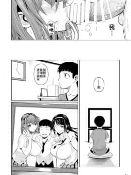 [シュート・ザ・ムーン (フエタキシ)] 冬虫夏草 1 ~ 8 [中国翻訳]_045