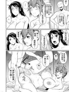 [シュート・ザ・ムーン (フエタキシ)] 冬虫夏草 1 ~ 8 [中国翻訳]_313