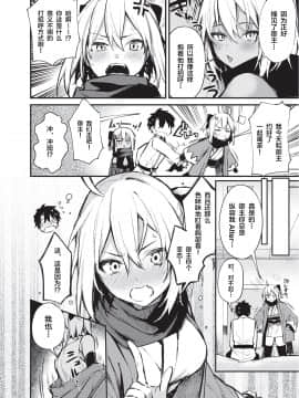 [角砂糖 (よろず)] 乳挟特異点ズリデア～FGOパイズリ合同～ (Fate╱Grand Order) [中国翻訳] [DL版]_038_038