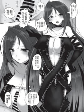 [角砂糖 (よろず)] 乳挟特異点ズリデア～FGOパイズリ合同～ (Fate╱Grand Order) [中国翻訳] [DL版]_081_081